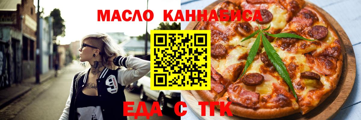 Тихвин  Печенье с ТГК конопля  Вход с VPN 