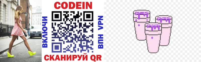 Кодеиновый сироп Lean напиток Lean (лин)  Тихвин 