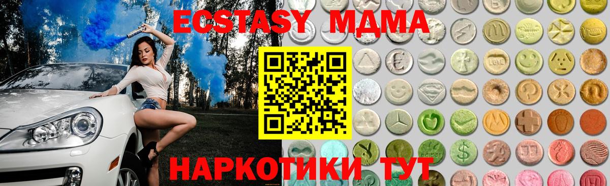 Ecstasy 280 MDMA Тихвин