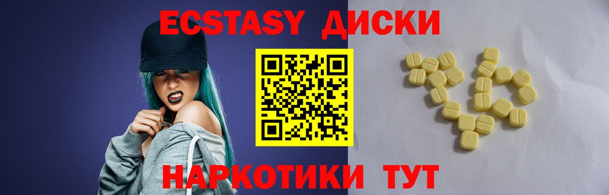 ЭКСТАЗИ таблы  Вход с VPN  ЭКСТАЗИ  Тихвин 
