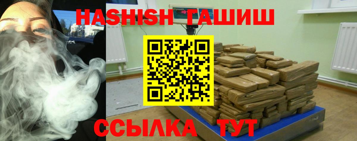 Тихвин  ГАШИШ Premium  Вход с VPN 