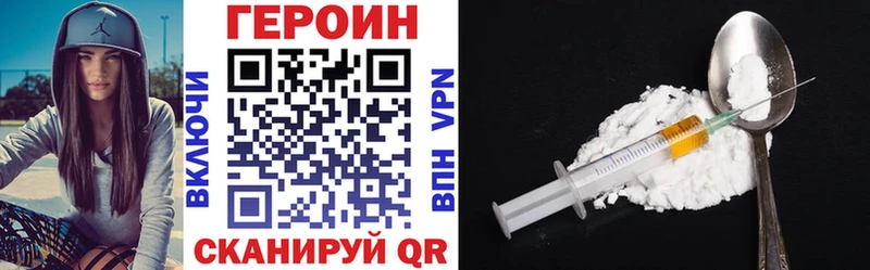 Героин VHQ  Тихвин 