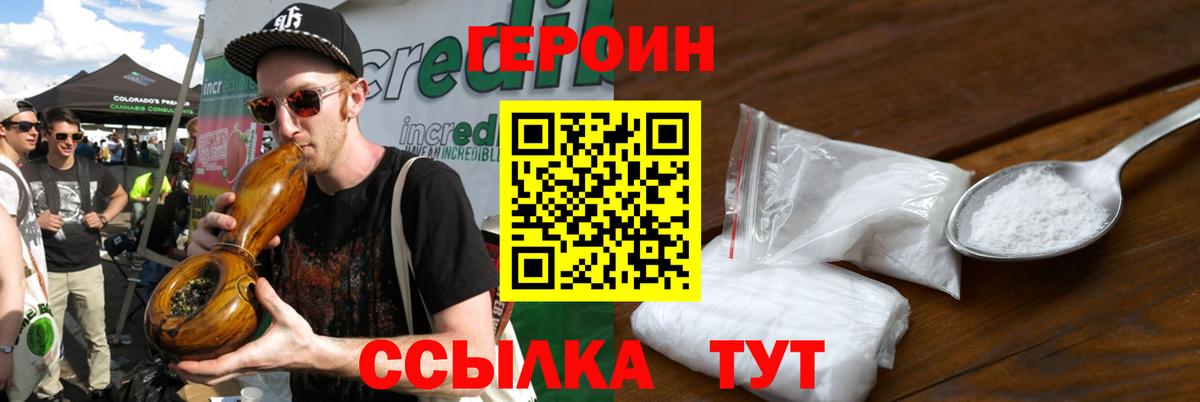 Тихвин  Героин белый  Вход с VPN 