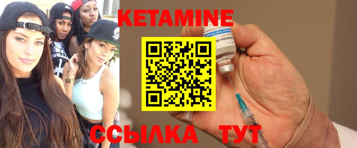 КЕТАМИН ketamine  Вход с VPN  Кетамин ketamine  Тихвин 