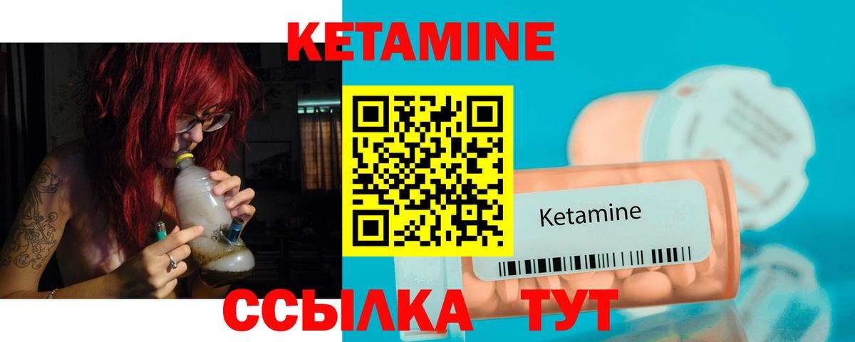 КЕТАМИН ketamine Тихвин