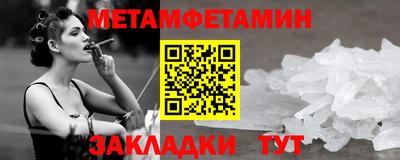 мет Первоуральск