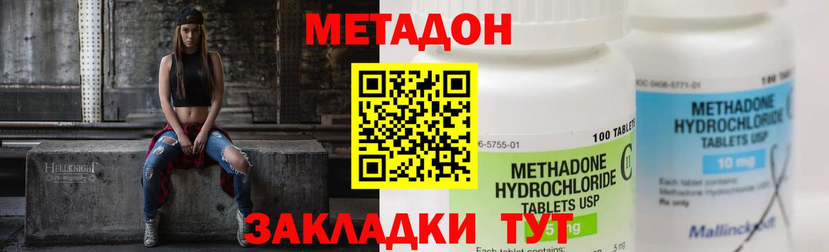 Тихвин  МЕТАДОН мёд  Вход с VPN  МЕТАДОН белоснежный 