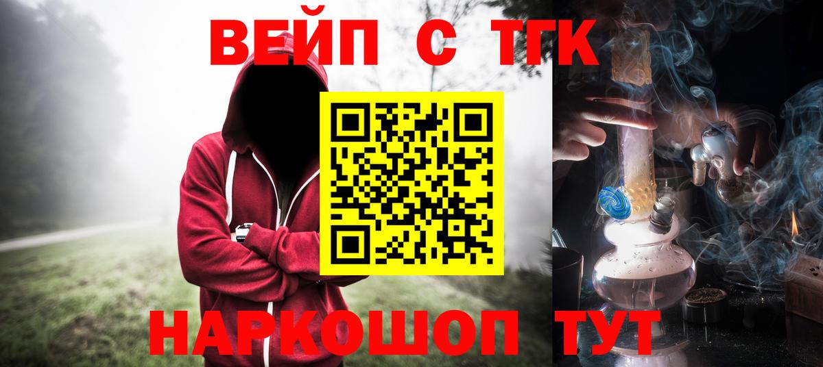 Тихвин  ТГК вейп с тгк  Вход с VPN 