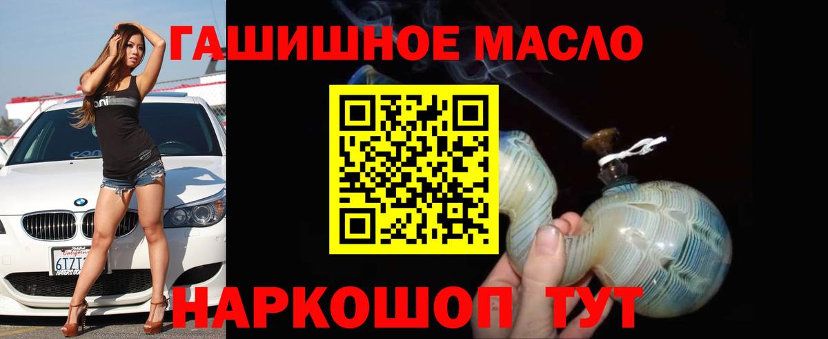 Дистиллят ТГК вейп Тихвин