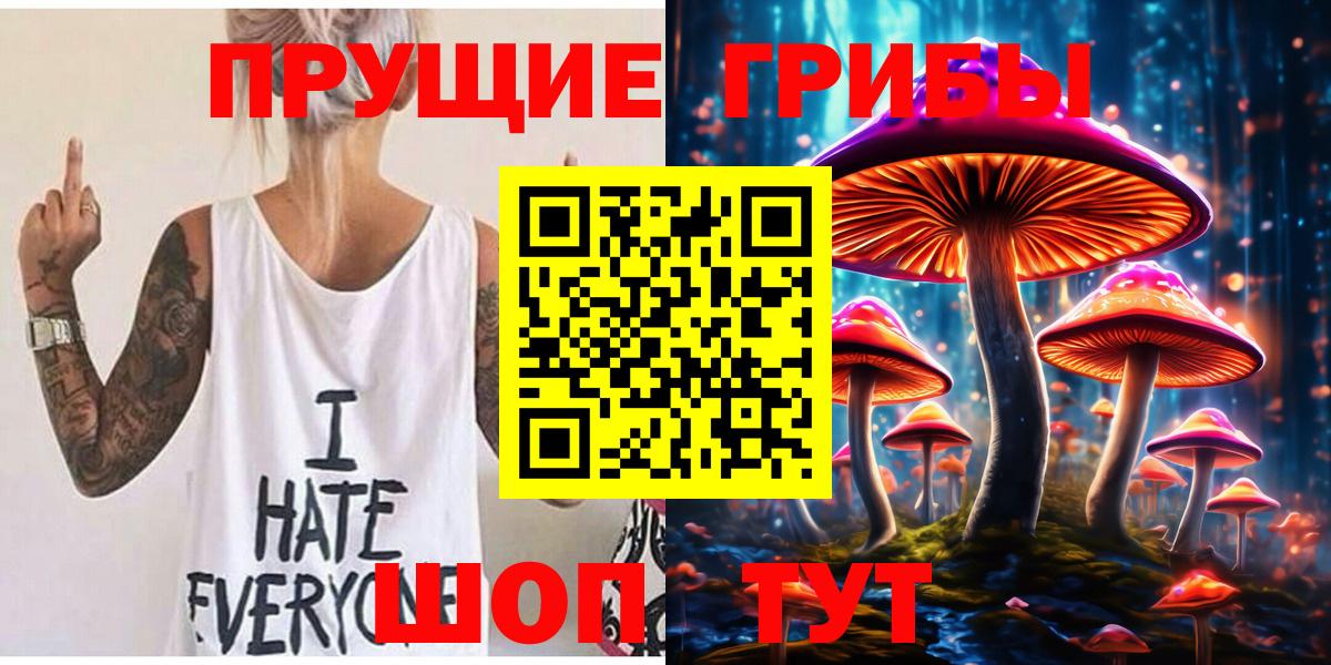 Галлюциногенные грибы мицелий  Вход с VPN  Тихвин 